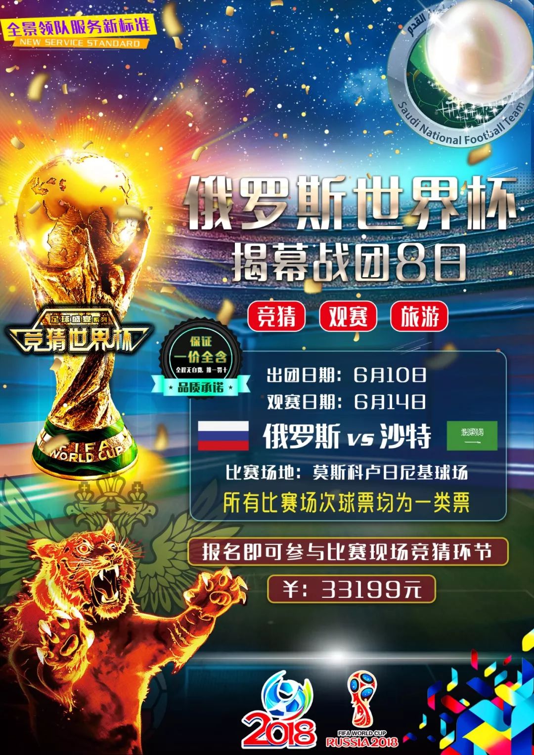 加公